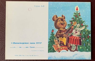 Заяц с балалайкой СССР новогодний