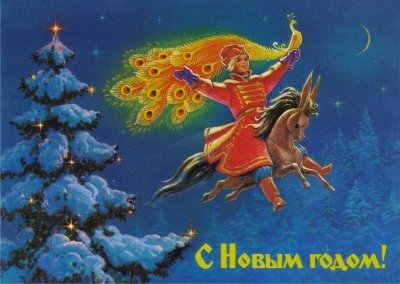Конек горбунок Ершов Иван