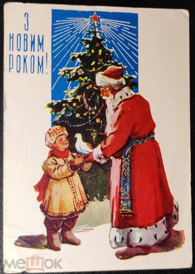 Советские новогодние открытки
