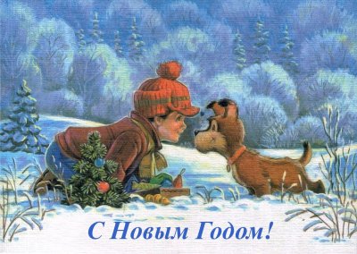 Открытки художника Владимира Ивановича Зарубина мальчик