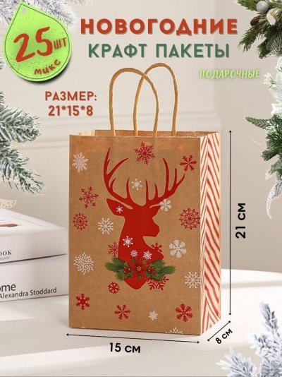 Олень крафт