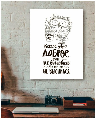 Картины мотиваторы на стену