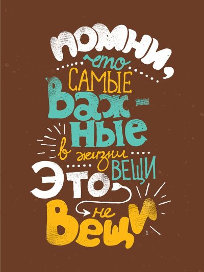 Мотивационные плакаты