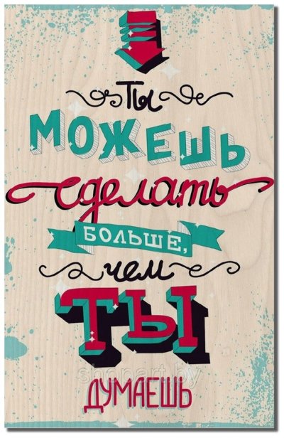 Мотивационные плакаты