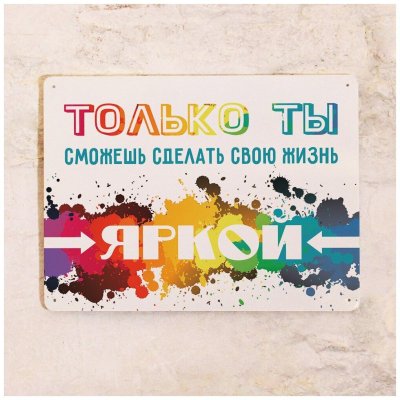 Мотиваторы на стену