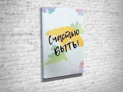Мотивирующие постеры для интерьера