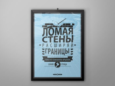 Мотивационные плакаты