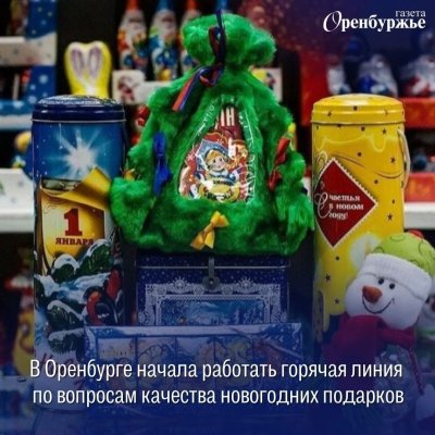 Новогодние подарки конфеты