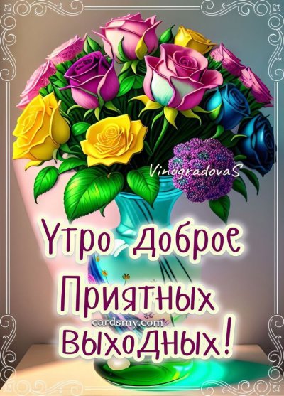 Добрый вечер картинки