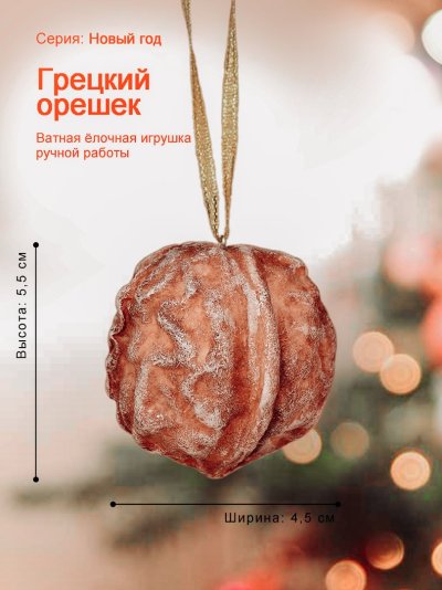 Конфеты фонарики