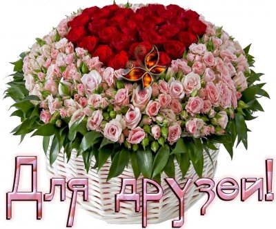 Букет цветов открытка
