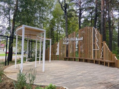 Экопарк Сосновый Пермь