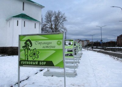 Поселок Сосновый Бор