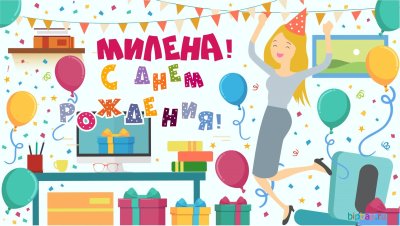 Поздравления с днём рождения Ульяне