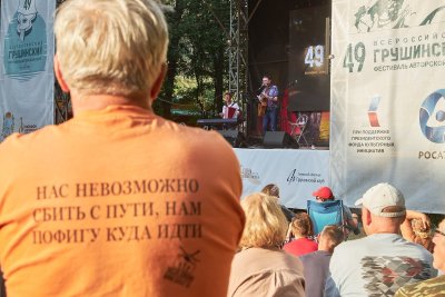 Грушинский фестиваль