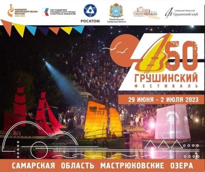 Грушинский фестиваль фестиваль