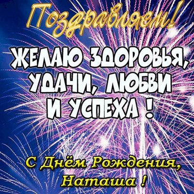 Поздравить Армана с днем рождения