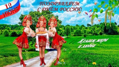 Три праздника в россии