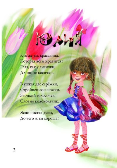 Поздравления для девочек