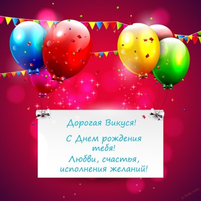Юля с днем рождения шары