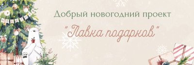 Сувенирная Лавка проект
