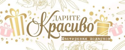Логотип магазина подарков