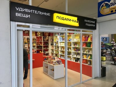 Название магазина сувениров