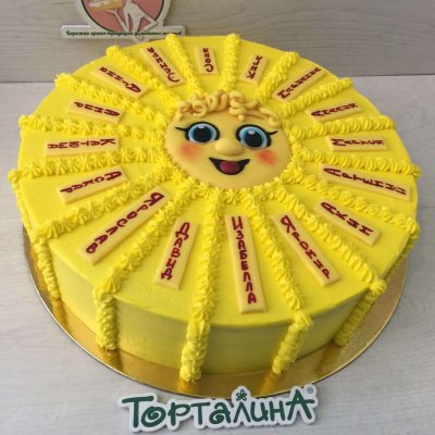 Торт солнышко для детского