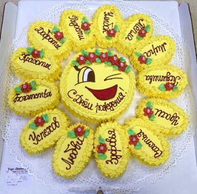 Торт солнце с лучиками