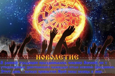 Надпись новолетие