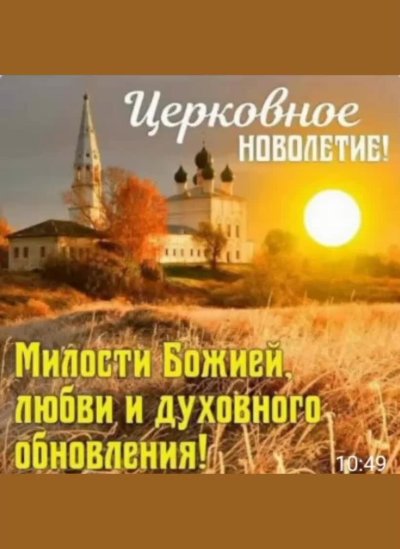 С Новолетием открытки