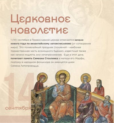 Праздник новолетия