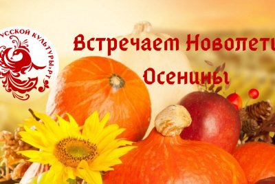 Новолетие Славянский новый год