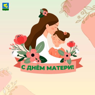 День матери вектор