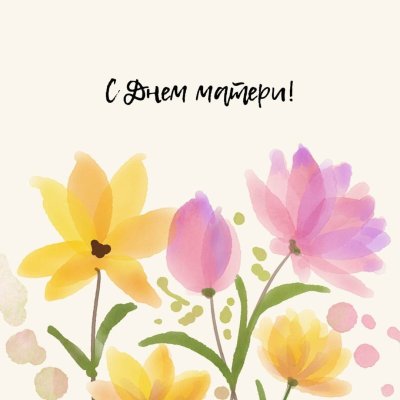 Фон для открытки маме