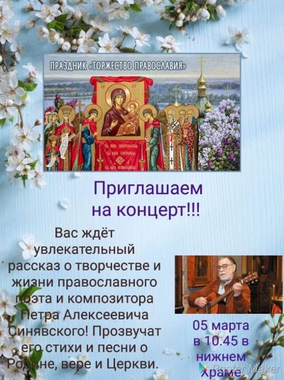 Торжество Православия картинки поздравления