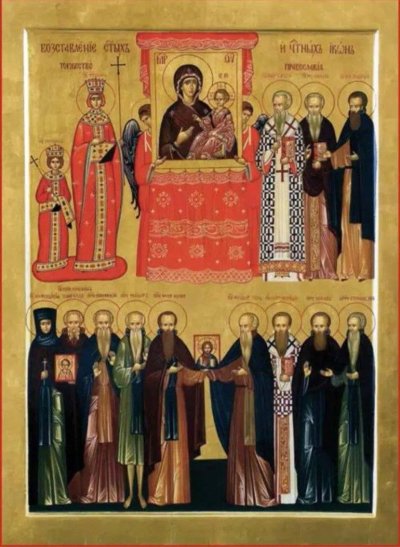 Икона Грузинская торжество Православия