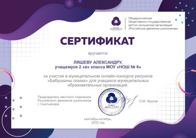 Подсосновская СОШ