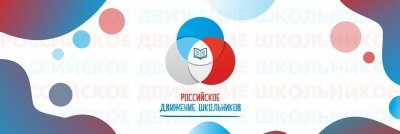 РДШ логотип новый