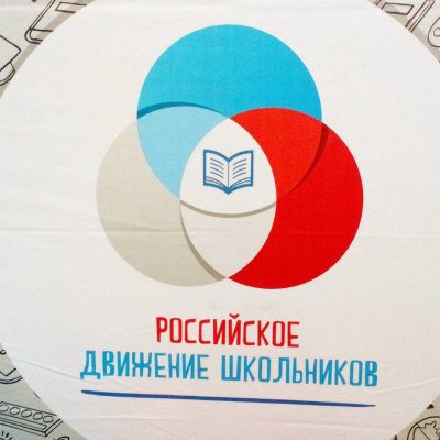 Российское движение школьников