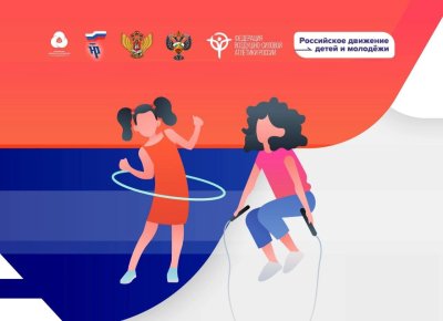 Веселые старты РДШ логотип