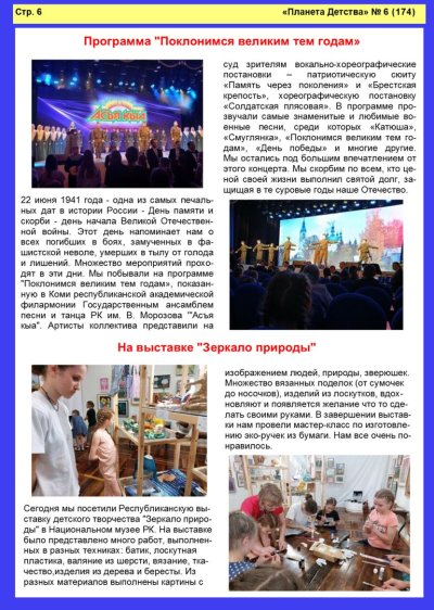 Шахматный турнир РДШ