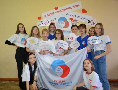 Российское движение школьников
