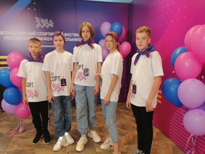 Всероссийский спортивный фестиваль российского движения школьников