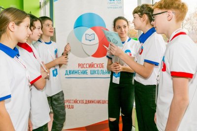 Российское движение школьников