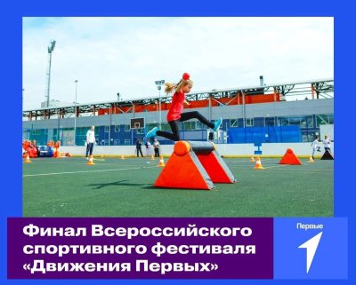 Движение первых фото