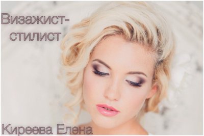 Макияж невесты для блондинок