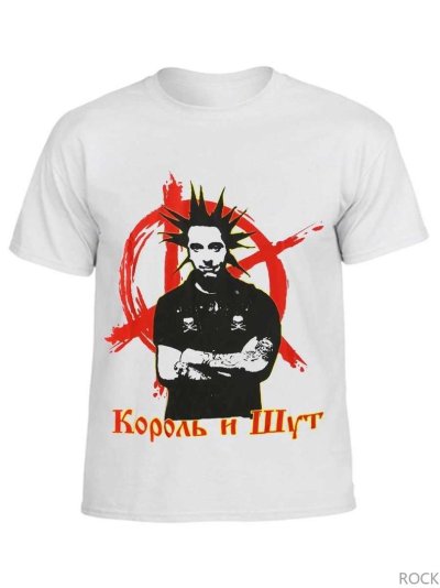 Футболка Король и Шут