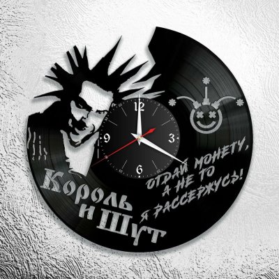Часы из виниловых пластинок Король и Шут