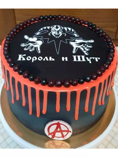 Торт Король и Шут с днём рождения